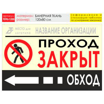 ������ ������ �����, T09 (��������� �����, 120�90 ��)