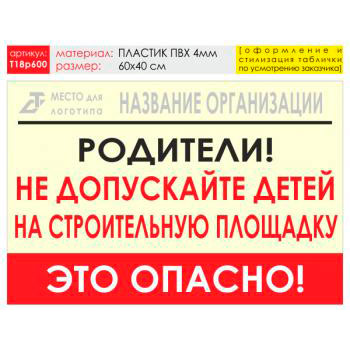 ������ ���������!�, T18 (������� 4 ��, 60�40 ��)