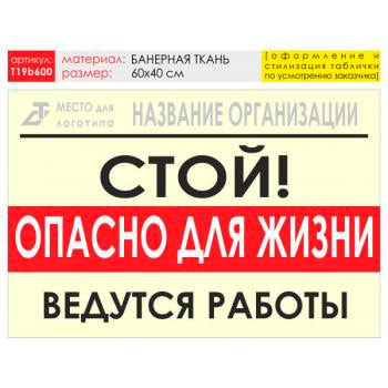 ������ ������� ��� �����, T19 (��������� �����, 60�40 ��)