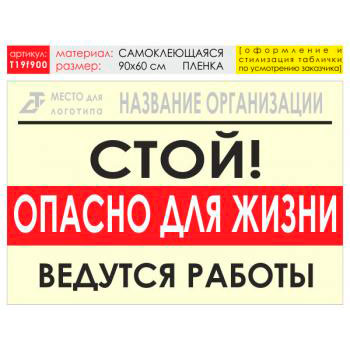 ������ ������� ��� �����, T19 (������������� �����, 90�60 ��)