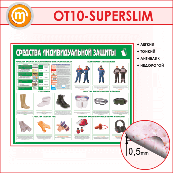 ����� ��������� �������������� ������� (OT-10-SUPERSLIM)