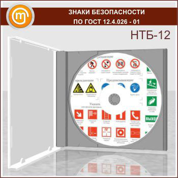 ������ ������������ �� ���� 12.4.026-01�, ��������� ���������