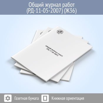 ����� ������ ����� (��-11-05-2007, 48 ���., �36)