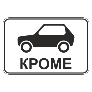 �������� ���� 8.4.10 ������ ���� ������������� �������� (������ 0,8 ��, I ����������: 400�600 ��, �/� ������: ��� � �����������������)