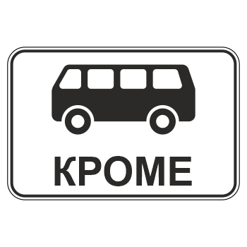 �������� ���� 8.4.11 ������ ���� ������������� �������� (������ 0,8 ��, III ����������: 600�900 ��, �/� ������: ��� � ����������)