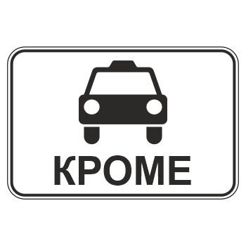 �������� ���� 8.4.14 ������ ���� ������������� �������� (������ 0,8 ��, II ����������: 470�700 ��, �/� ������: ��� � �����������������)