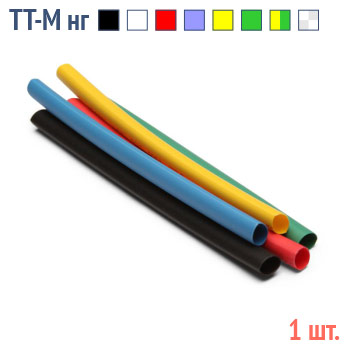 Термоусадочные трубки для маркировки с коэффициентом усадки 2:1 с подавлением горения в метровой нарезке - ТНТ нг-LS-40/20 (син) (1 м)