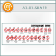 ����� ������������ ����� (LZ-01-SILVER)