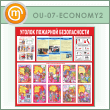 ����� ������� �������� ������������ (OU-07-ECONOMY2)