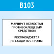 ���� ������, B103 (�������, 300�200 ��)